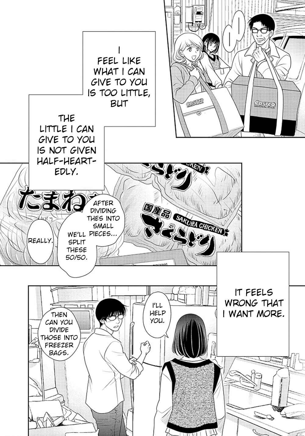 Page 39 Chapter 16.5 200 M Saki no Netsu