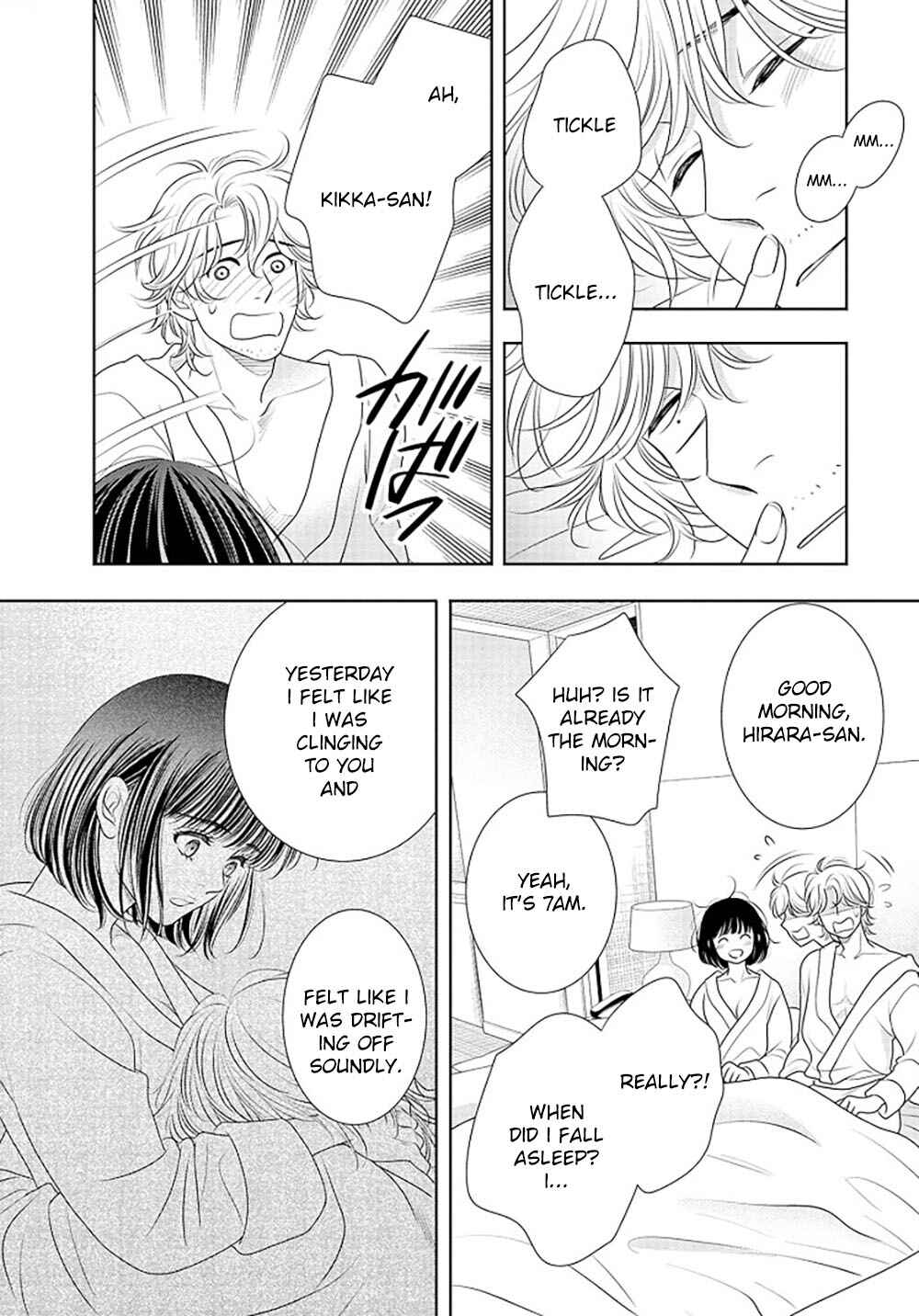 Page 7 Chapter 14 200 M Saki no Netsu