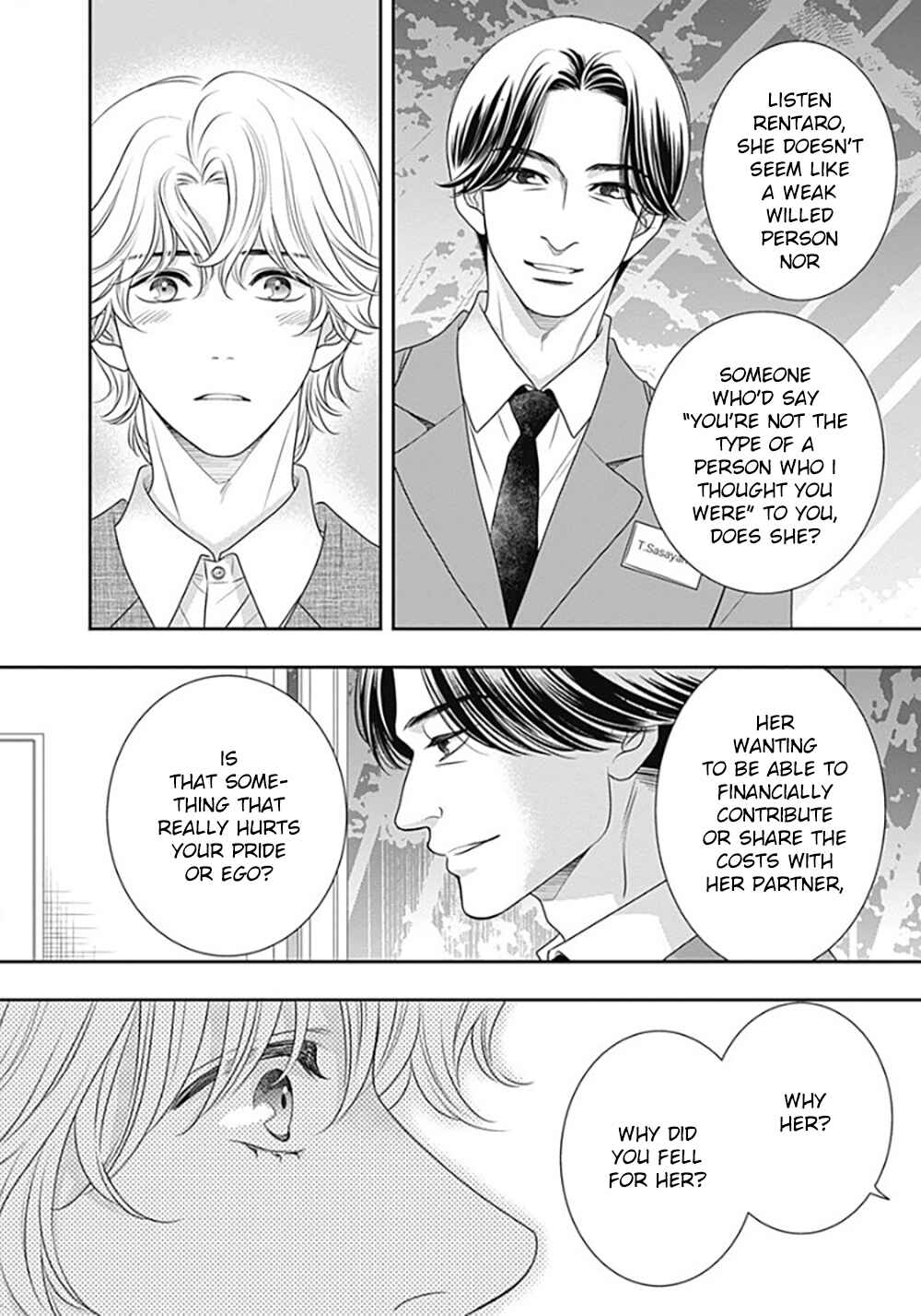 Page 22 Chapter 11 200 M Saki no Netsu