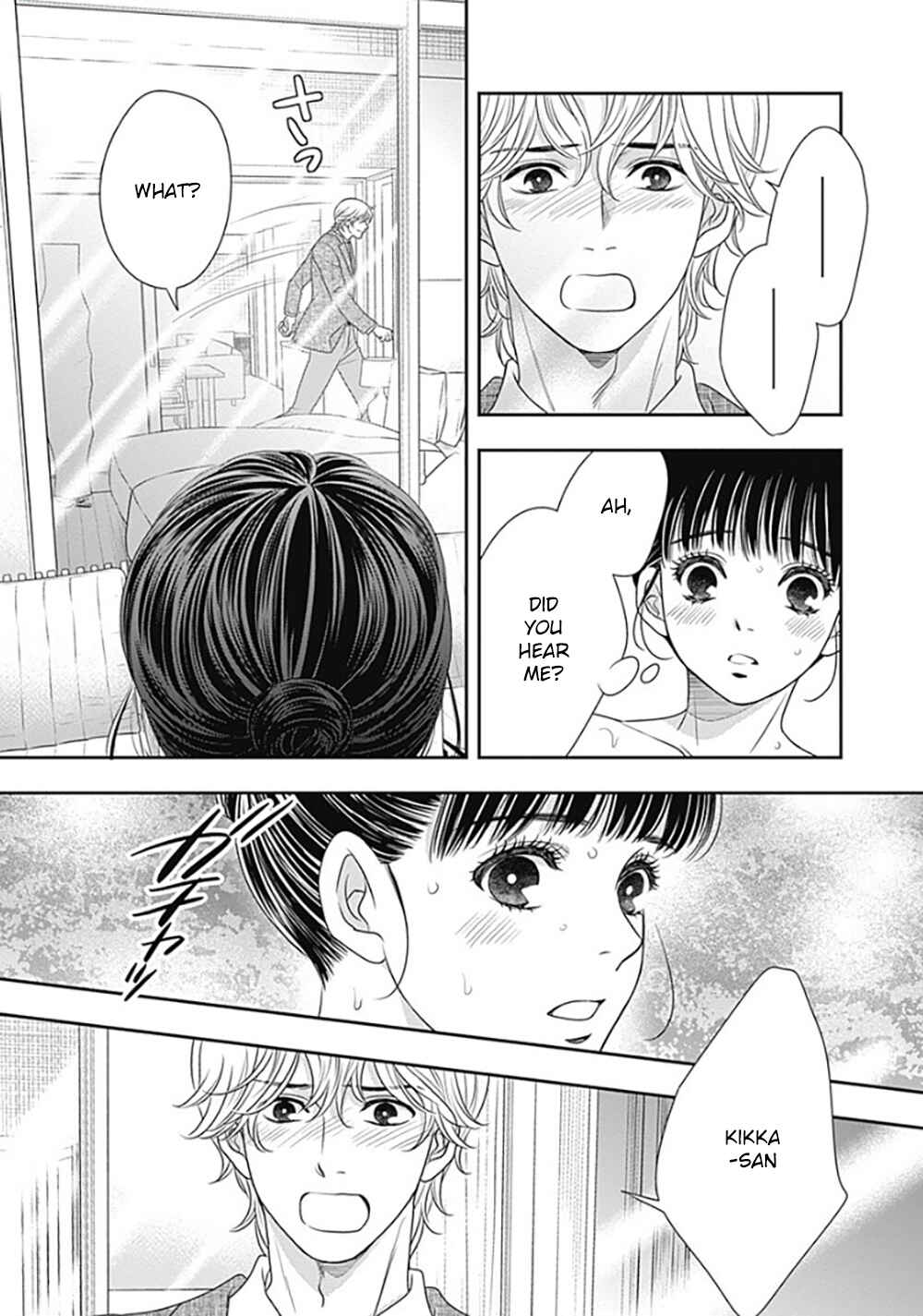 Page 32 Chapter 11 200 M Saki no Netsu