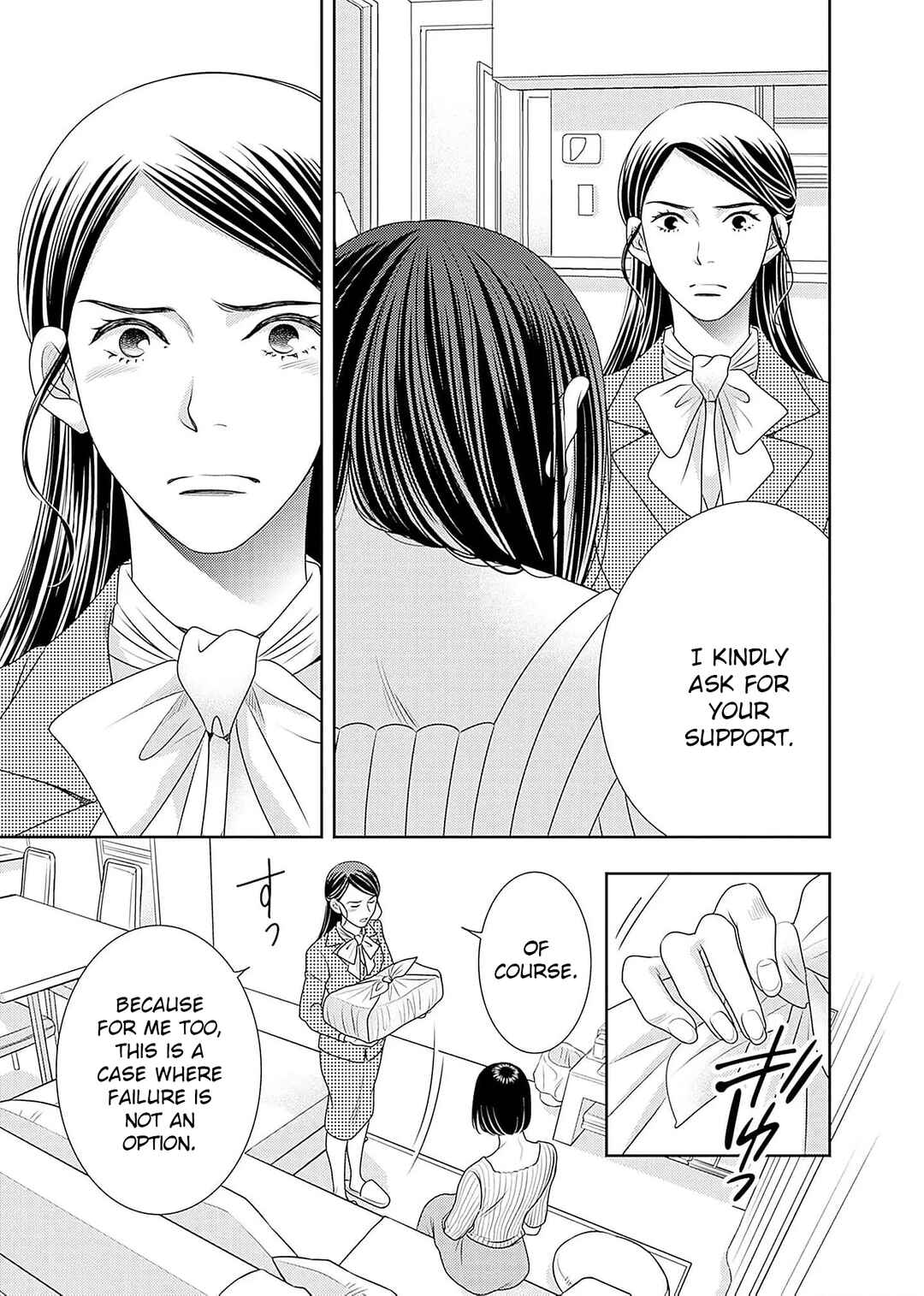 Page 17 Chapter 20 200 M Saki no Netsu