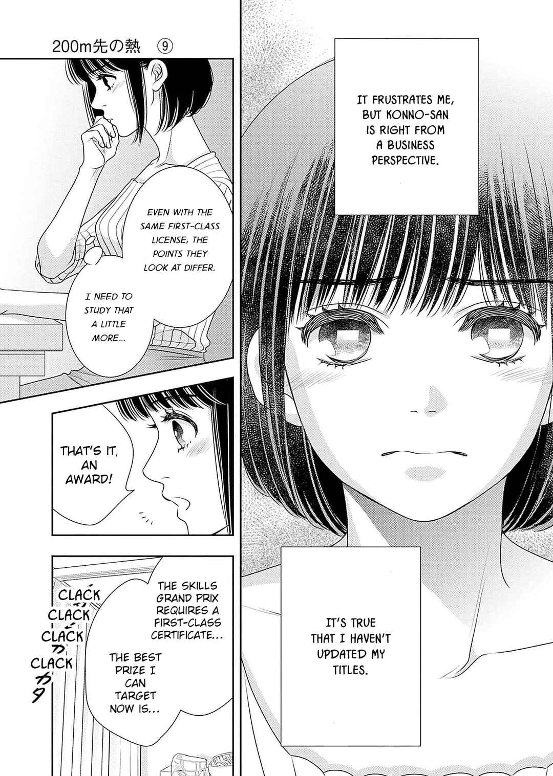 Page 23 Chapter 20 200 M Saki no Netsu