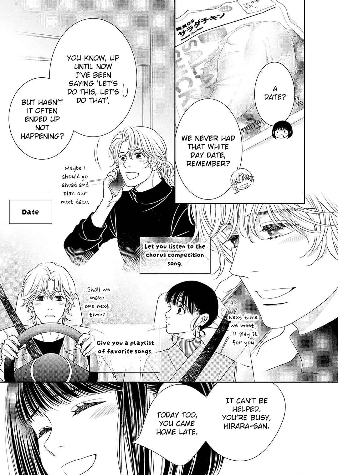 Page 29 Chapter 20 200 M Saki no Netsu