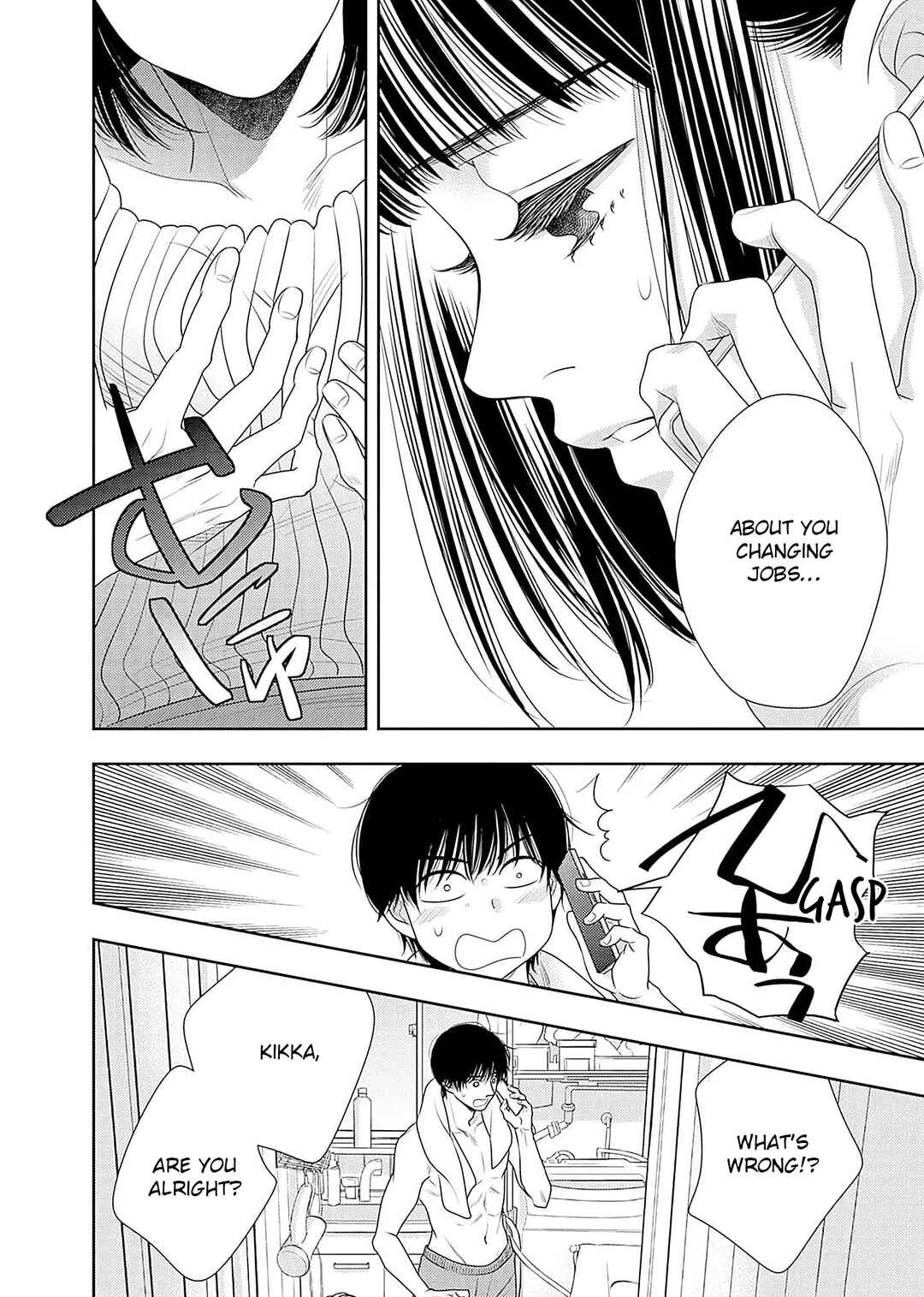 Page 34 Chapter 20 200 M Saki no Netsu