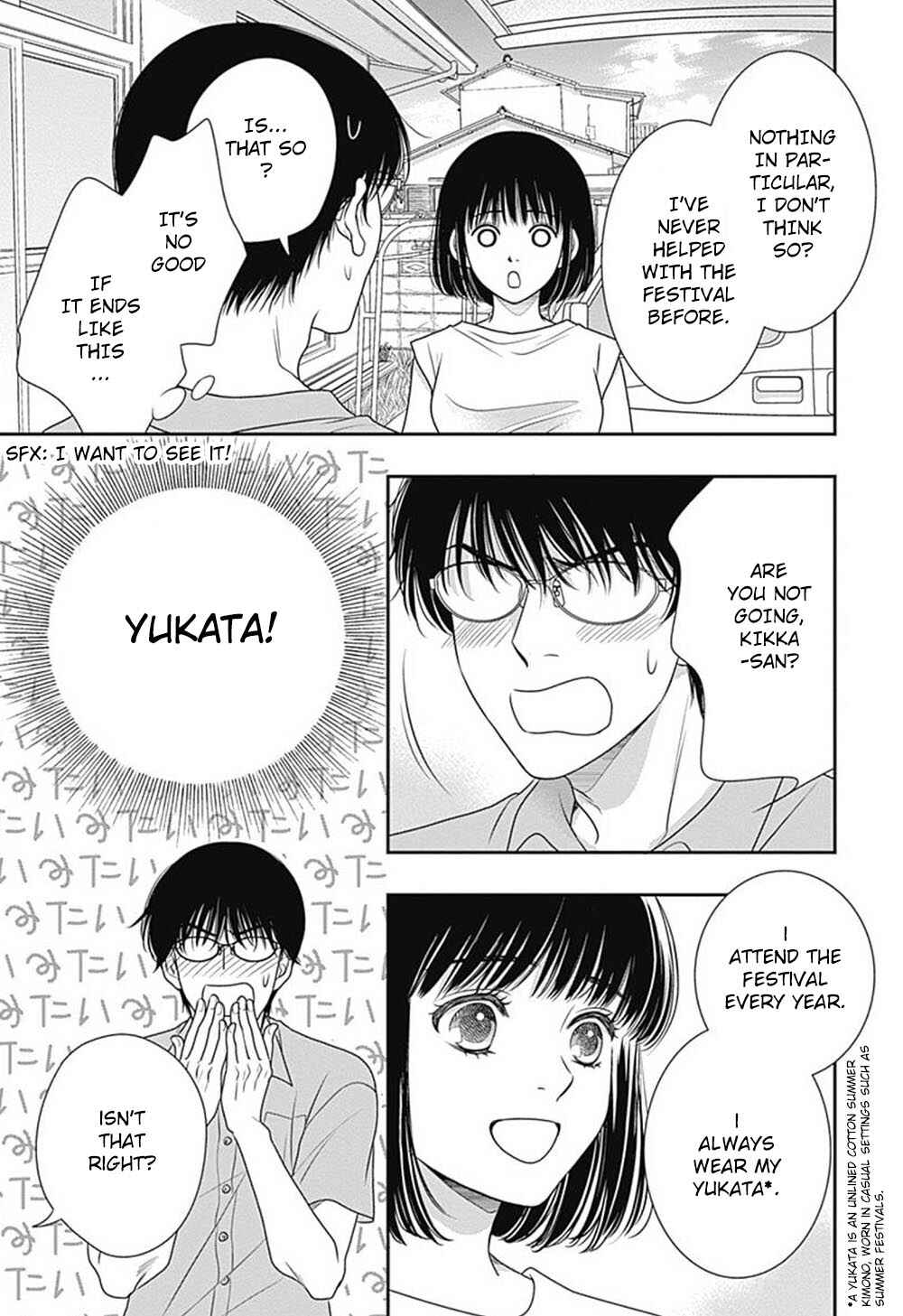 Page 15 Chapter 9.5 200 M Saki no Netsu