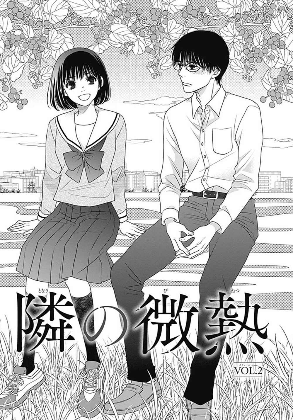 Page 2 Chapter 9.5 200 M Saki no Netsu