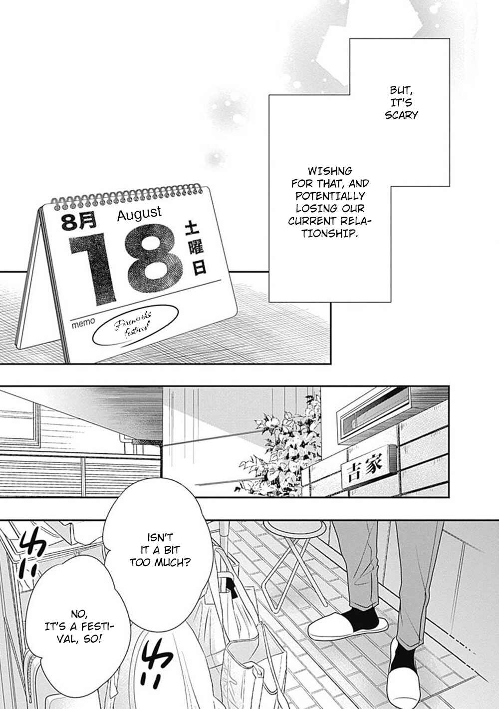 Page 27 Chapter 9.5 200 M Saki no Netsu