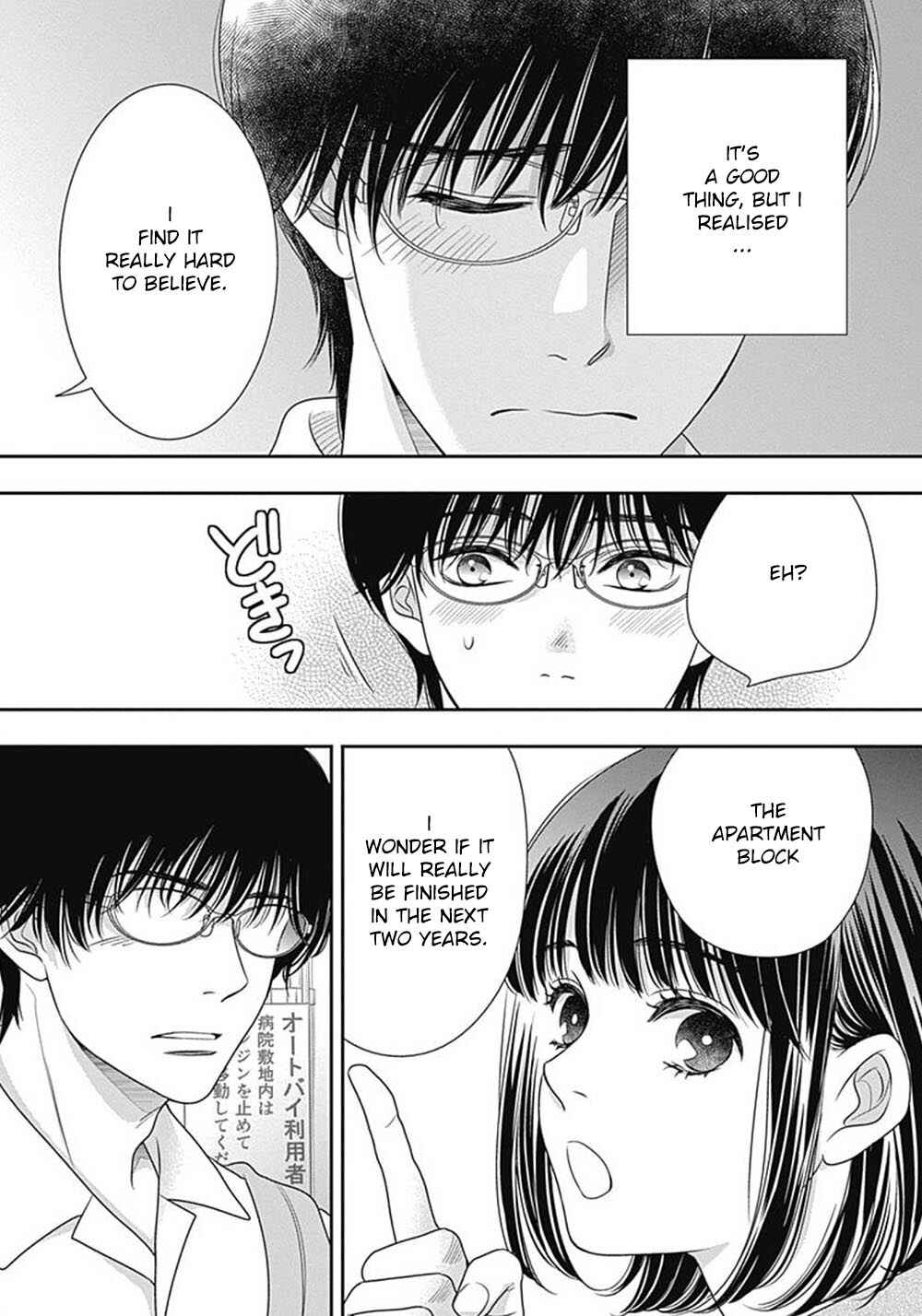 Page 5 Chapter 9.5 200 M Saki no Netsu