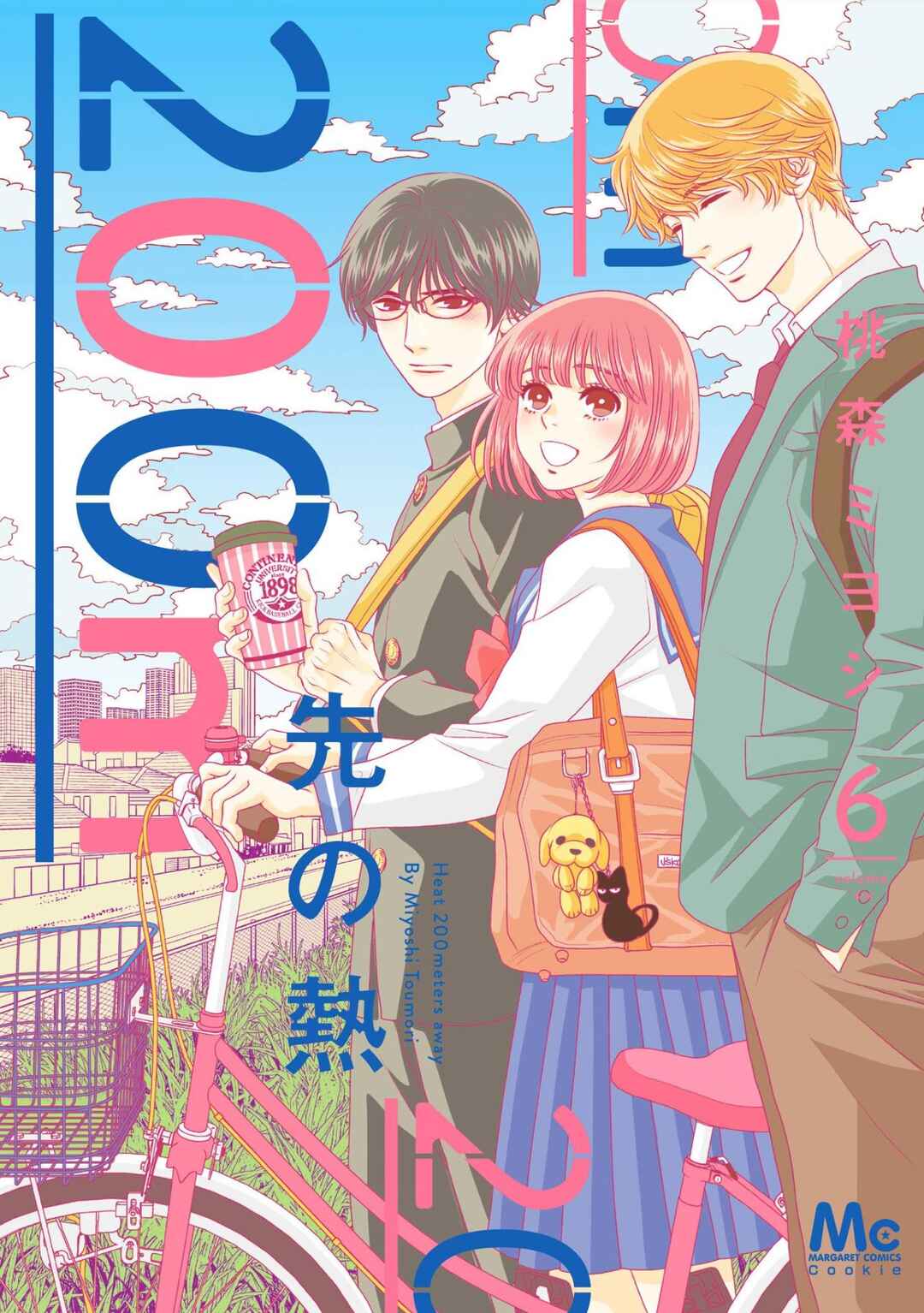 Page 1 Chapter 13 200 M Saki no Netsu