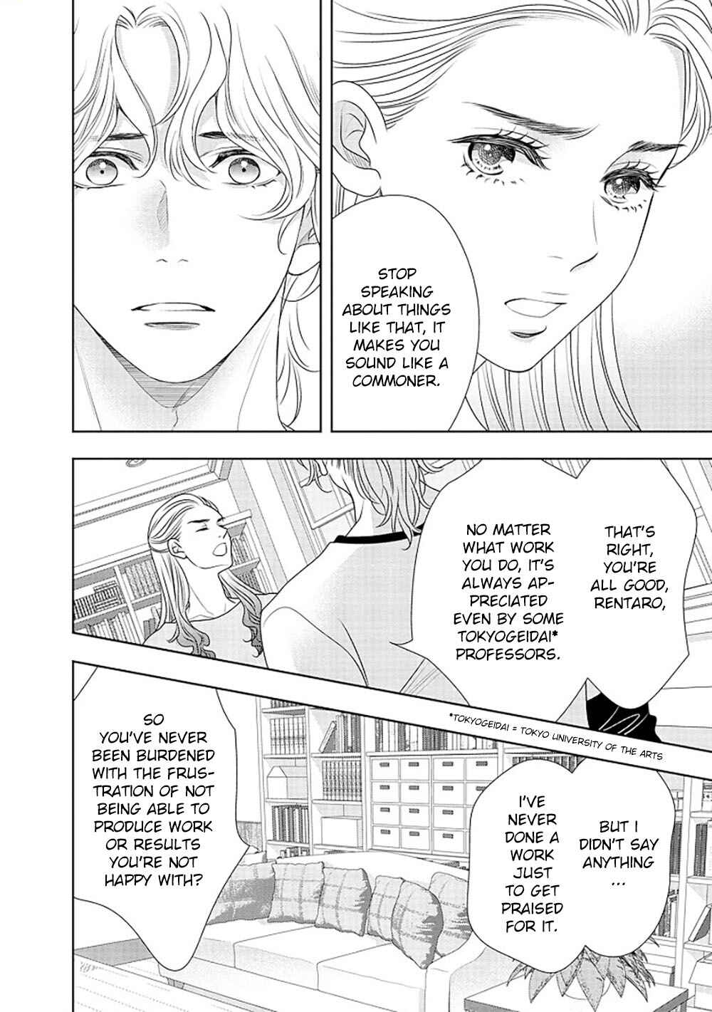 Page 31 Chapter 13 200 M Saki no Netsu
