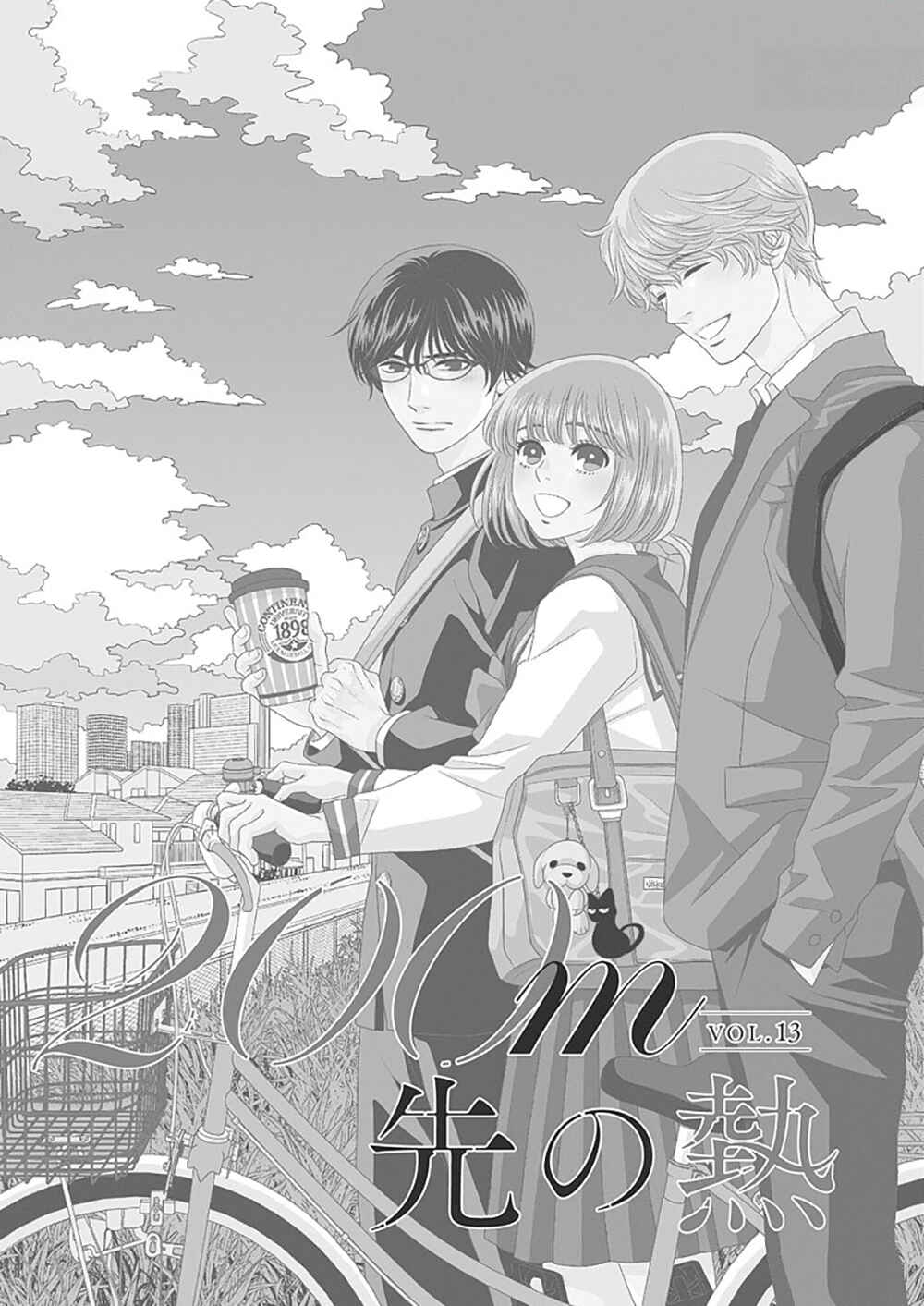 Page 4 Chapter 13 200 M Saki no Netsu