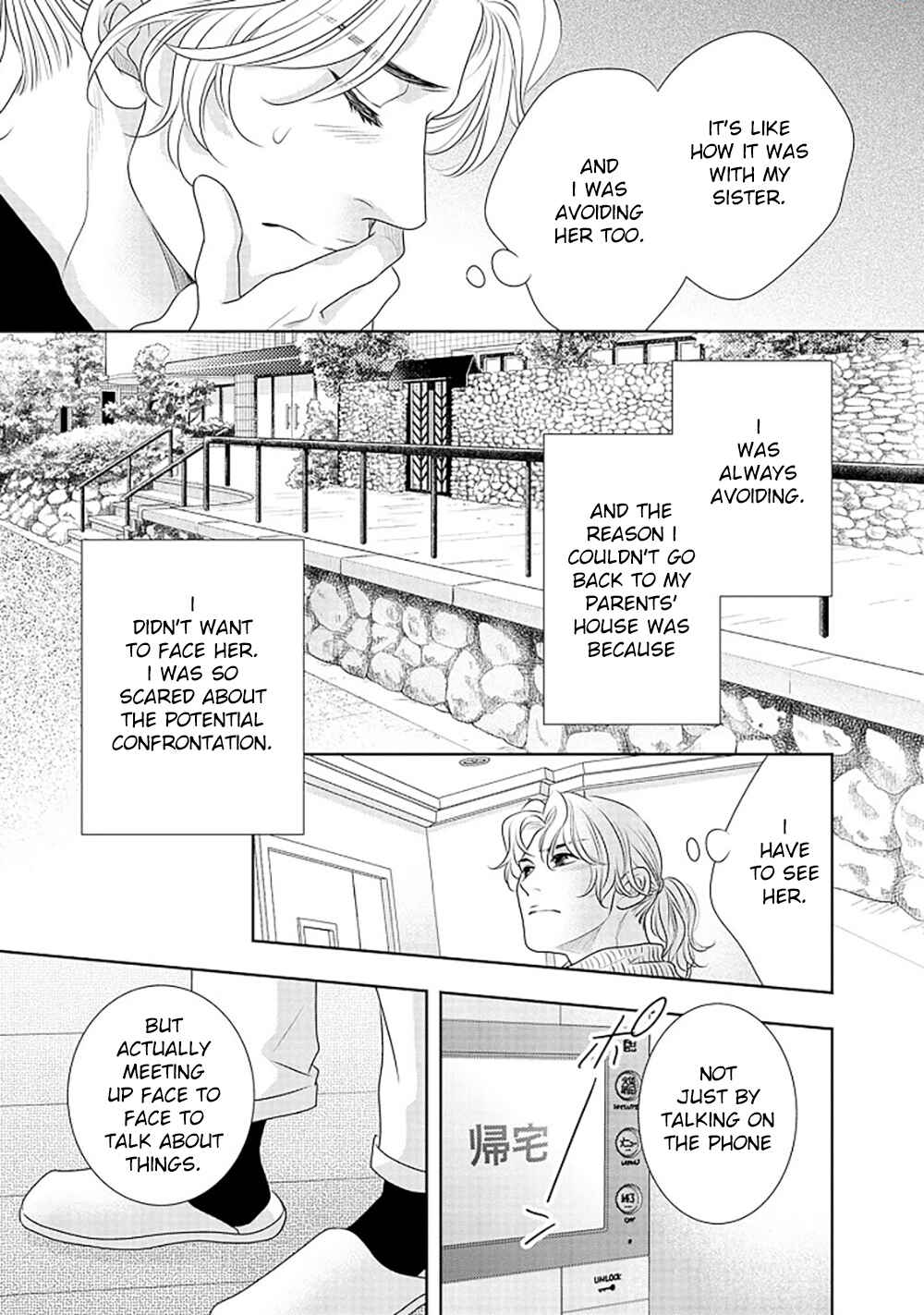 Page 40 Chapter 13 200 M Saki no Netsu