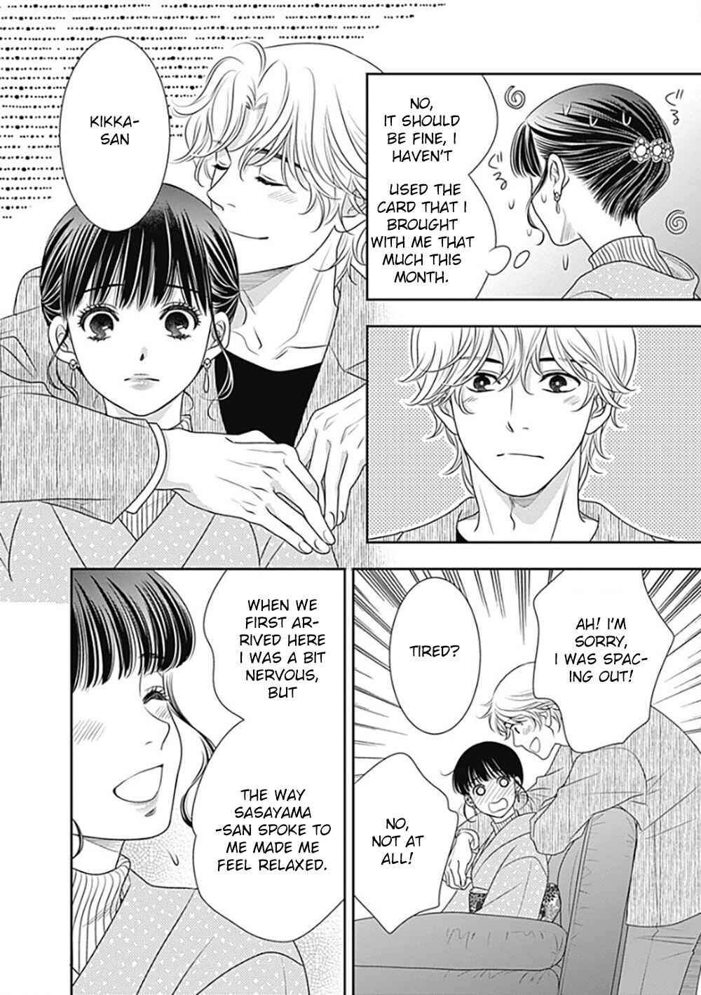 Page 19 Chapter 10 200 M Saki no Netsu