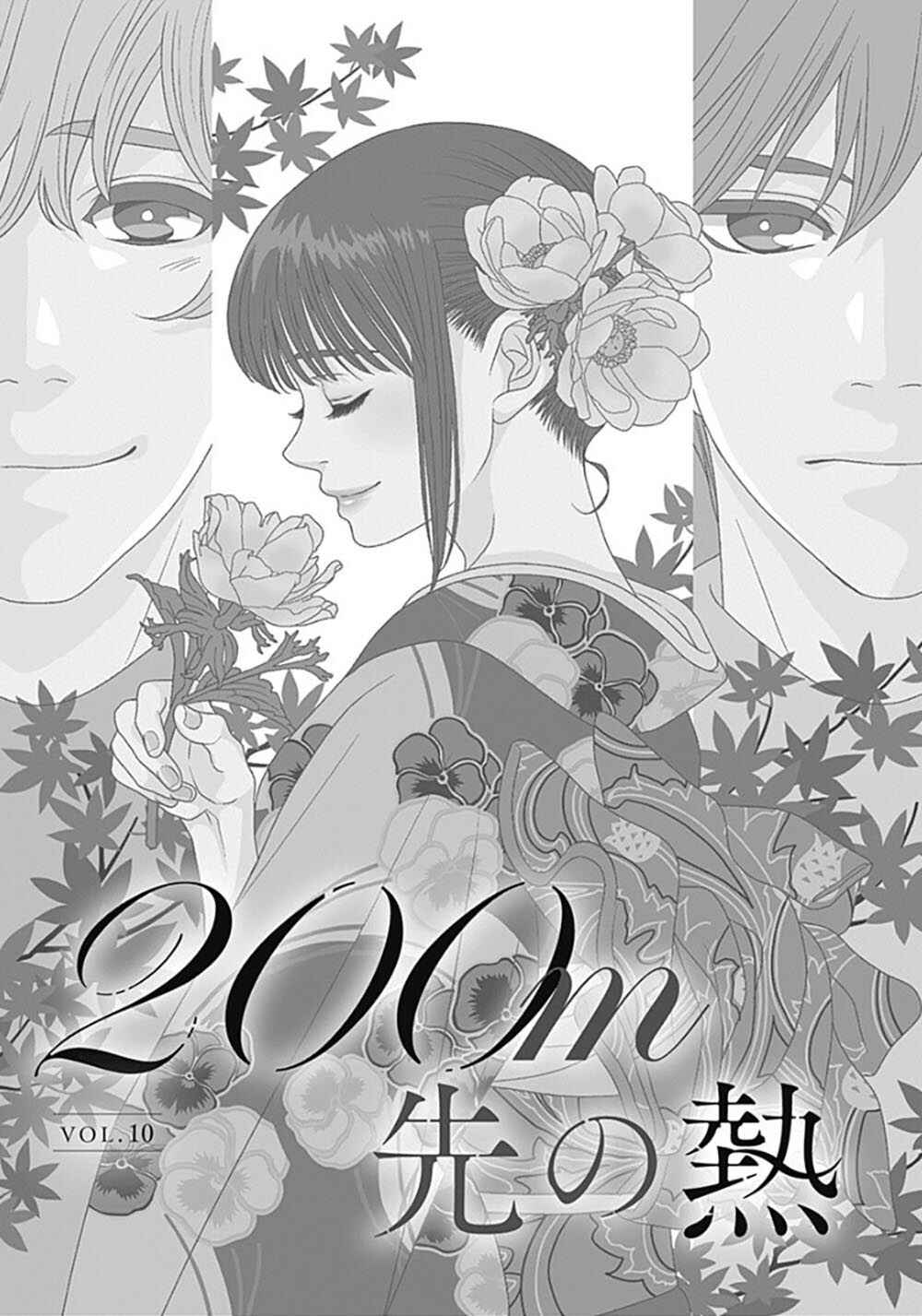 Page 7 Chapter 10 200 M Saki no Netsu
