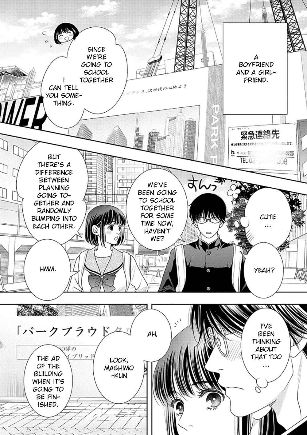 Page 17 Chapter 14.5 200 M Saki no Netsu