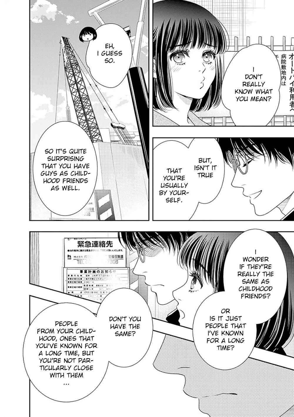 Page 29 Chapter 14.5 200 M Saki no Netsu
