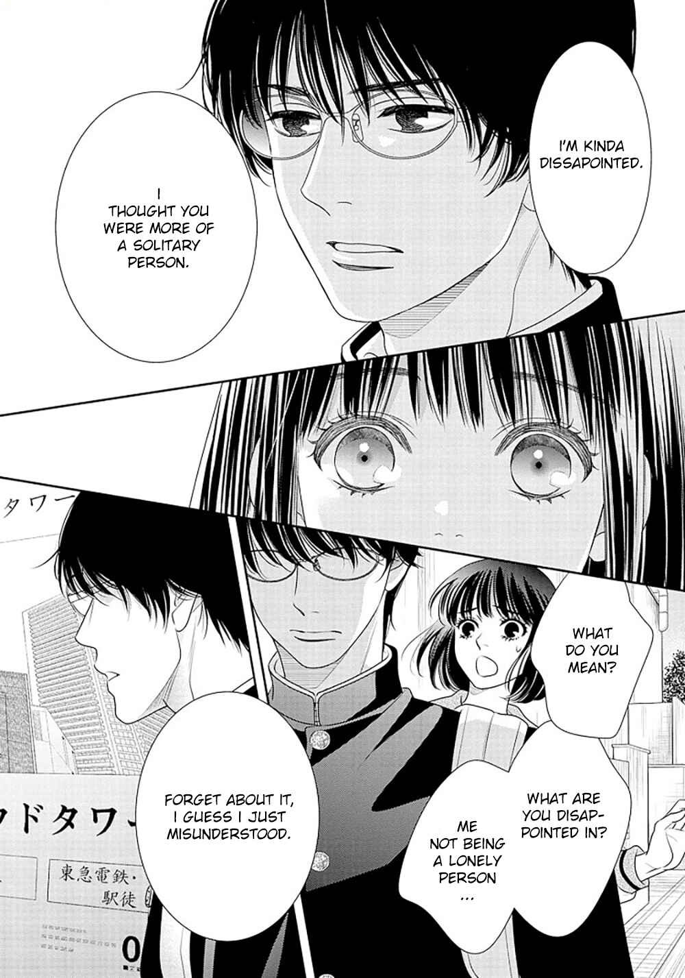 Page 31 Chapter 14.5 200 M Saki no Netsu