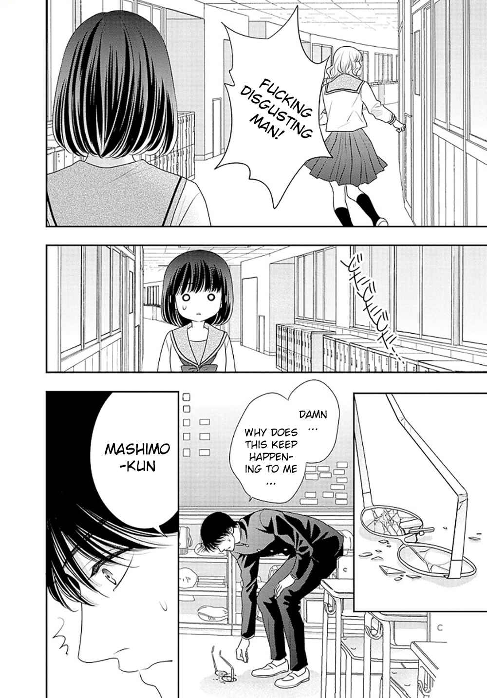 Page 49 Chapter 14.5 200 M Saki no Netsu