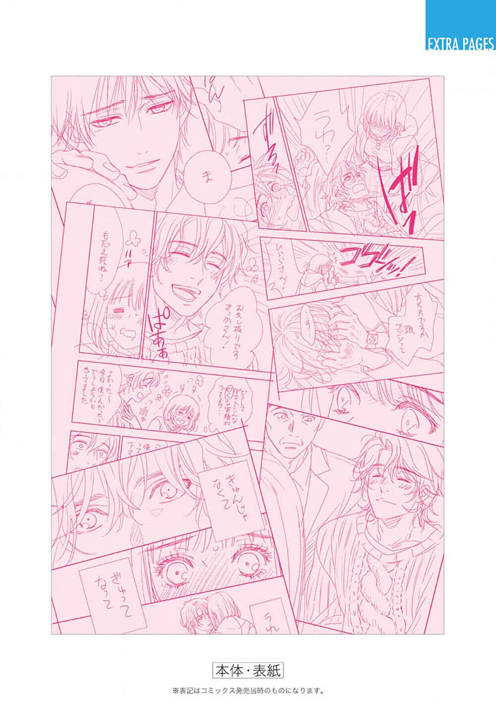 Page 96 Chapter 2 200 M Saki no Netsu