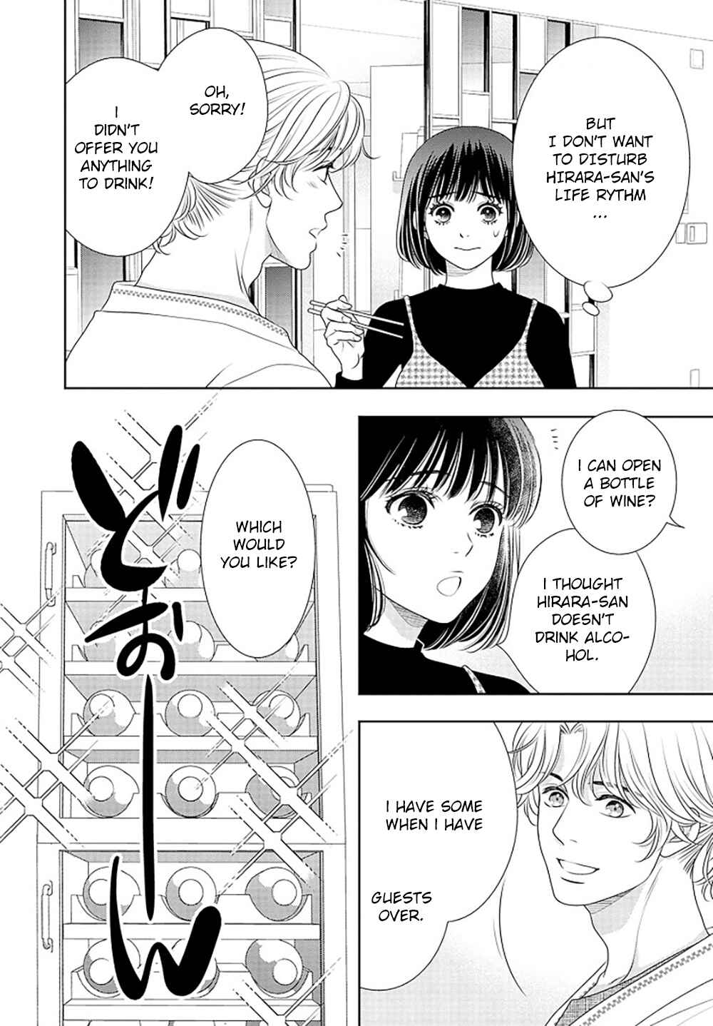 Page 13 Chapter 16 200 M Saki no Netsu