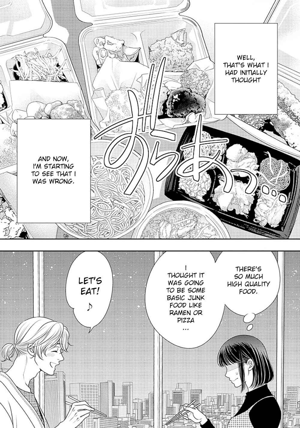 Page 6 Chapter 16 200 M Saki no Netsu