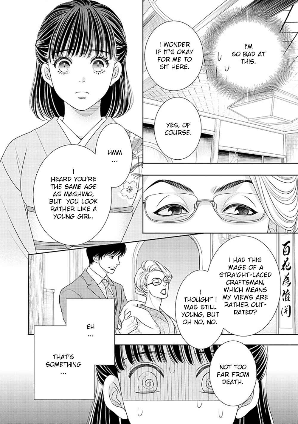 Page 15 Chapter 15 200 M Saki no Netsu
