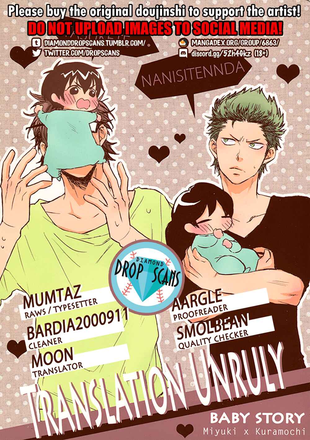 Page 1 Chapter Unknown_1a4d Diamond no Ace - Translation Unruly Baby Story (Doujinshi)