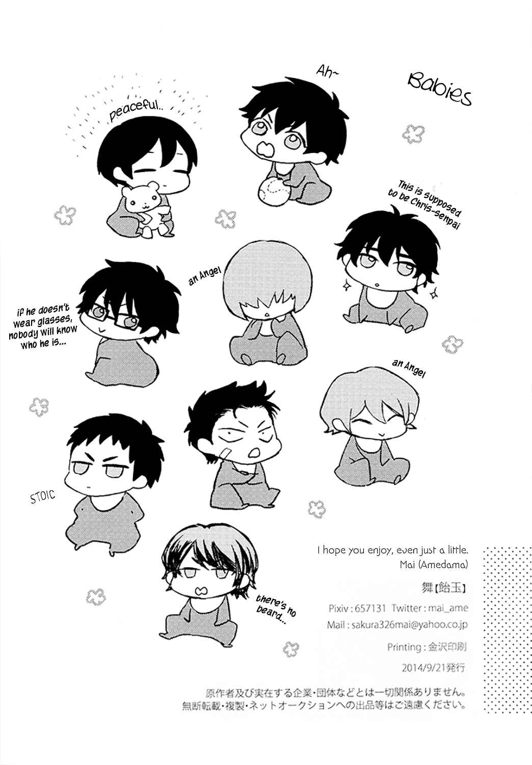 Page 27 Chapter Unknown_1a4d Diamond no Ace - Translation Unruly Baby Story (Doujinshi)
