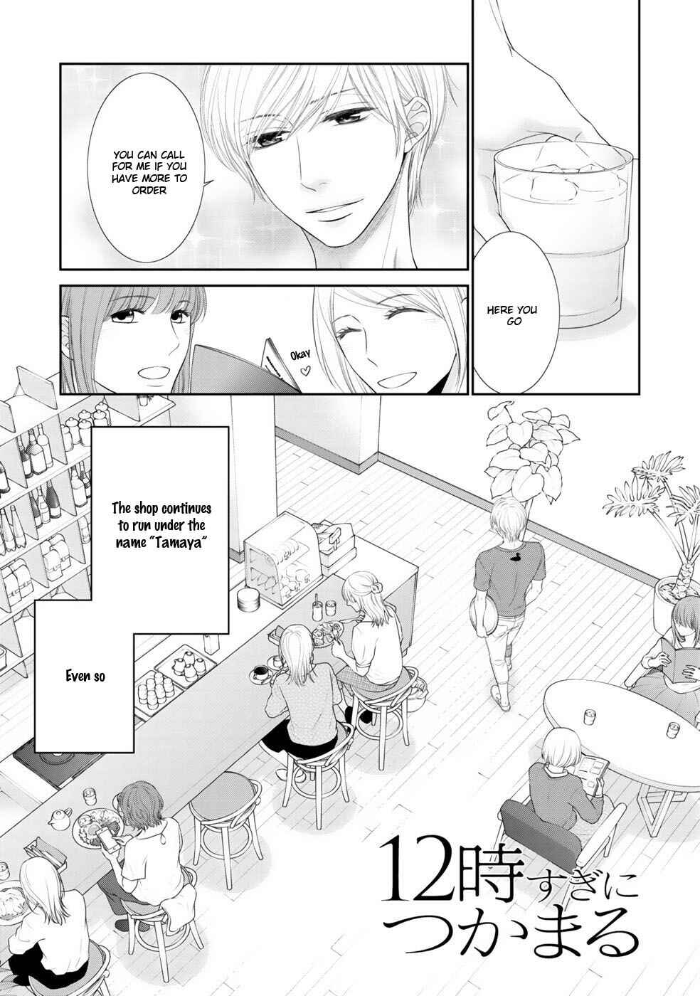 Page 2 Chapter 6.5 12-ji Kara Hajimaru