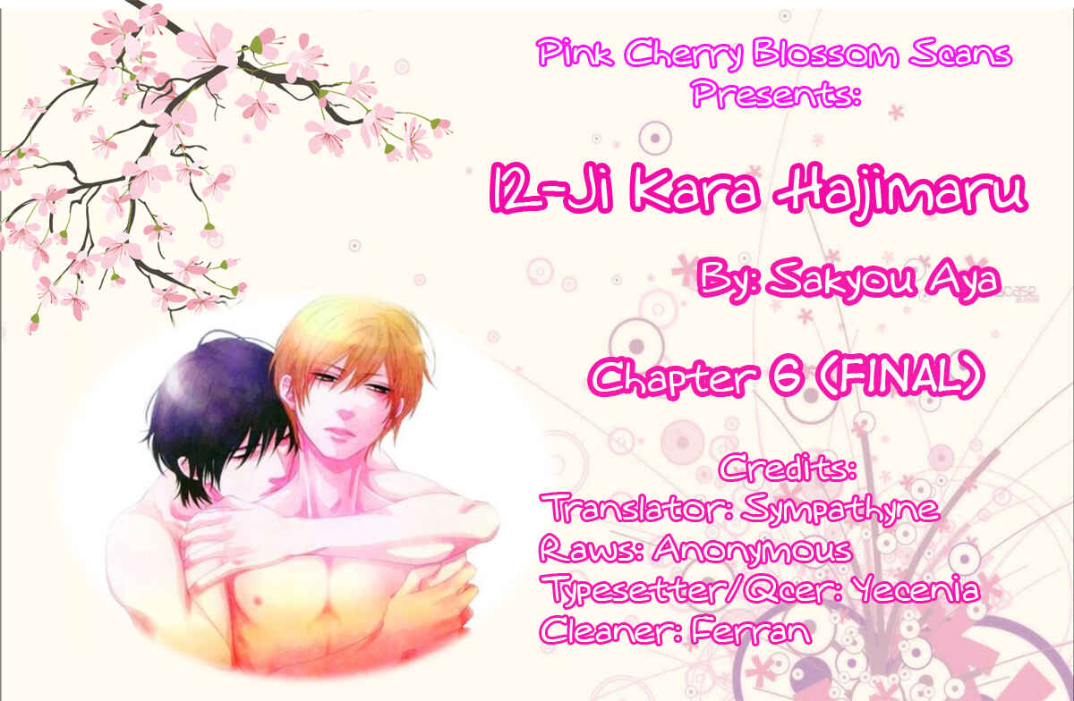 Page 1 Chapter 6 12-ji Kara Hajimaru