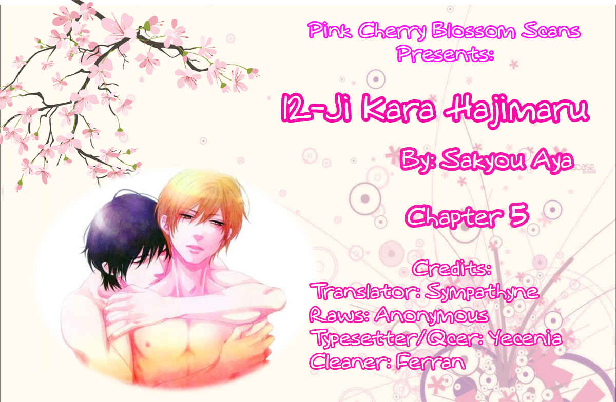 Page 1 Chapter 5 12-ji Kara Hajimaru