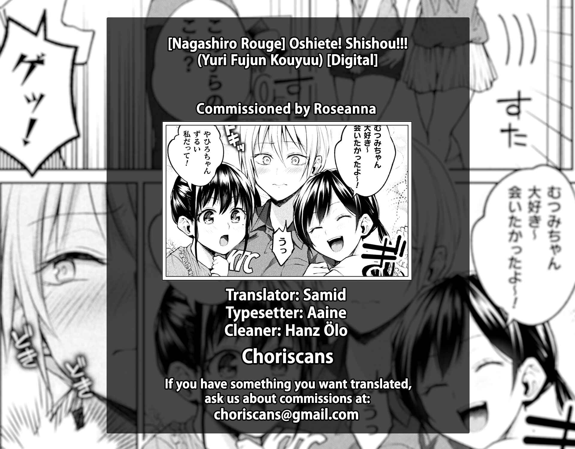 Page 23 Chapter 9 Yuri Fujun Kouyuu