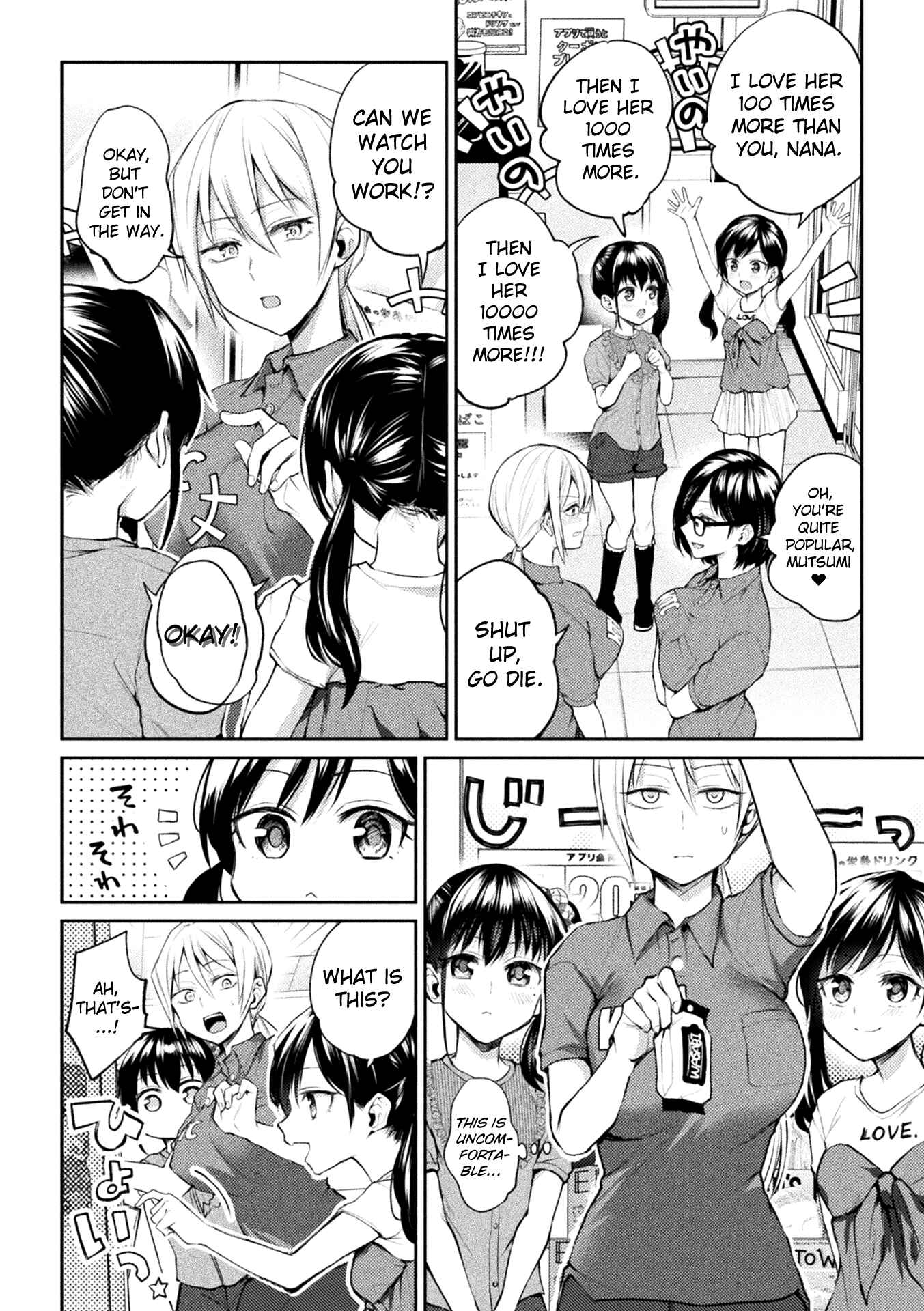 Page 4 Chapter 9 Yuri Fujun Kouyuu