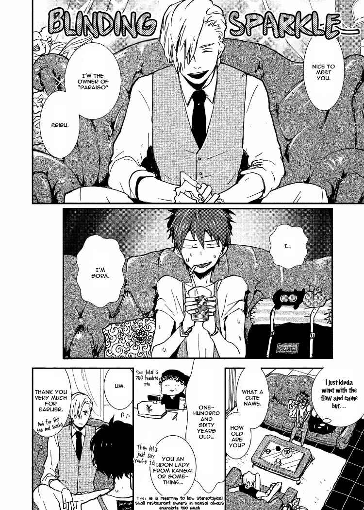 Page 14 Chapter 1 Ai wa Kane Nari