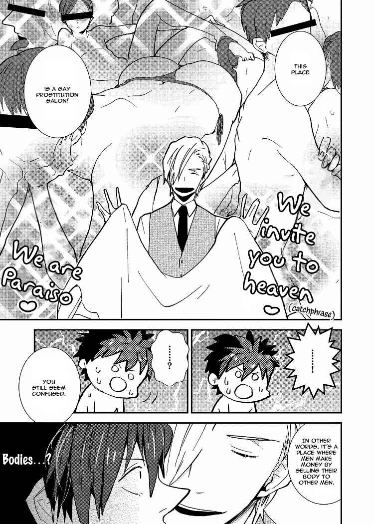 Page 23 Chapter 1 Ai wa Kane Nari