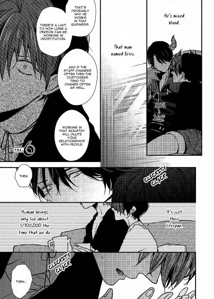 Page 3 Chapter 6 Ai wa Kane Nari