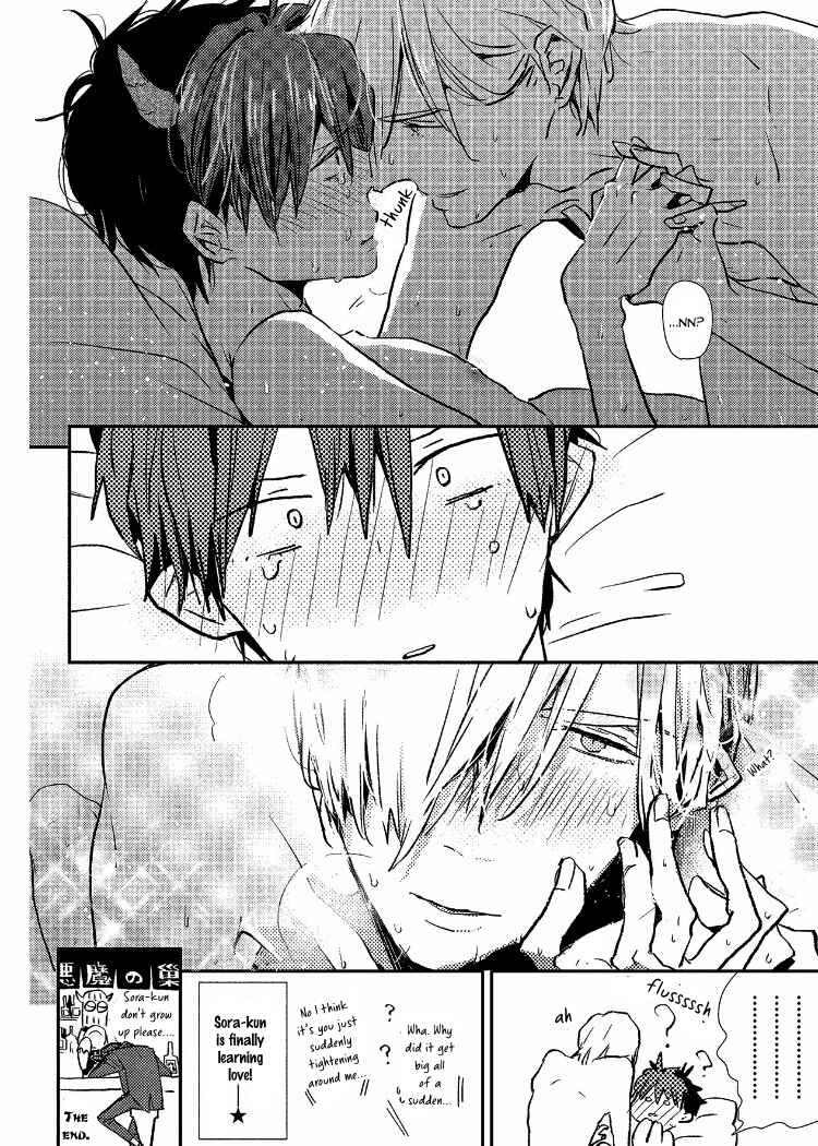 Page 12 Chapter 6.5 Ai wa Kane Nari