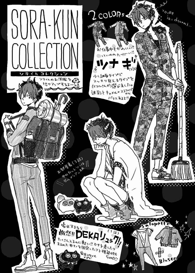 Page 14 Chapter 6.5 Ai wa Kane Nari