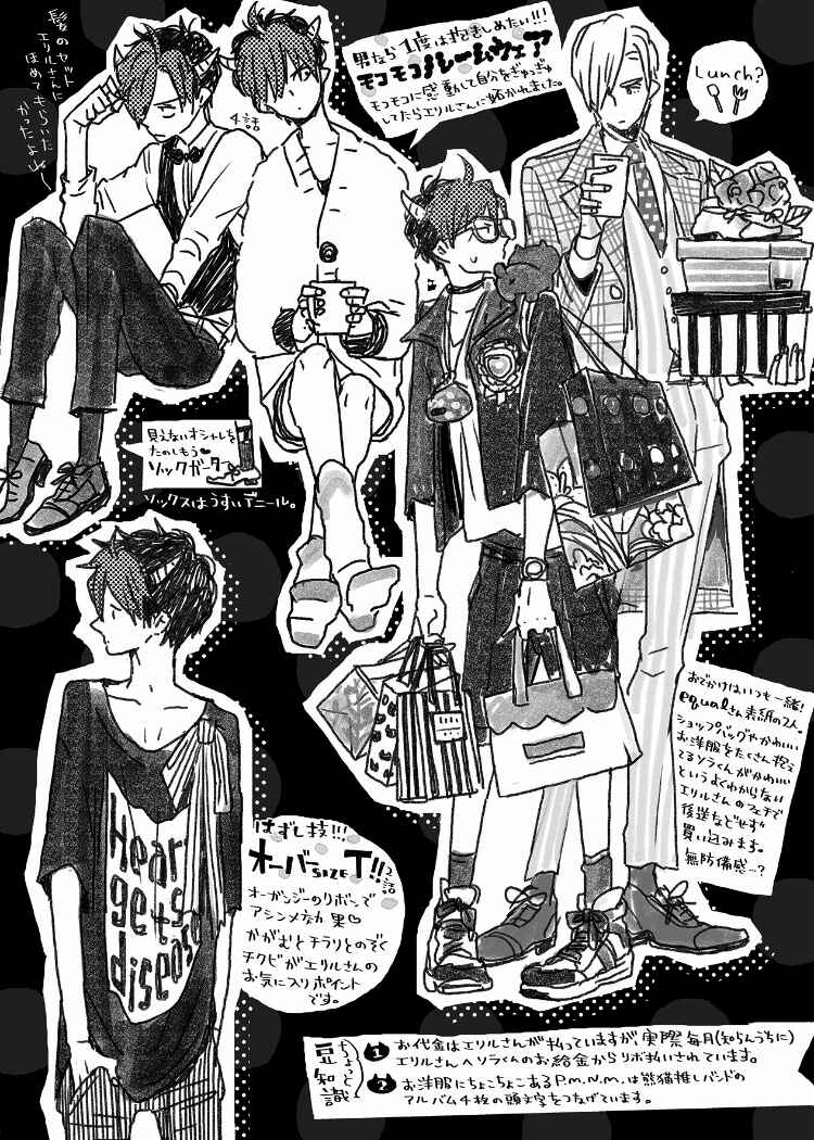 Page 15 Chapter 6.5 Ai wa Kane Nari