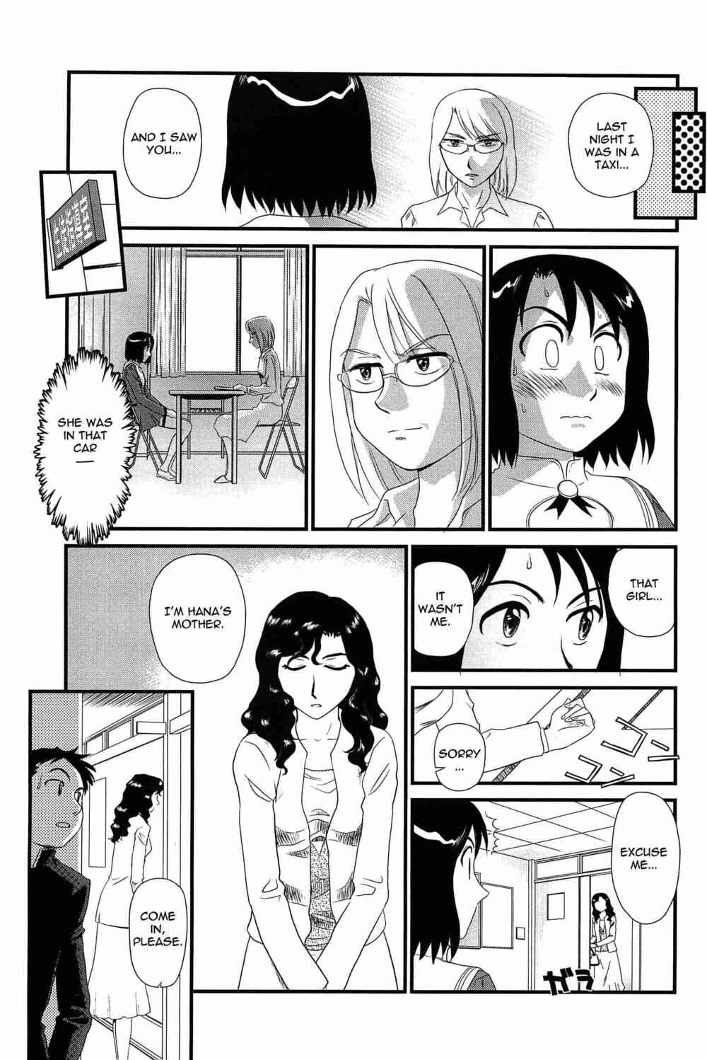 Page 3 Chapter 4 Kumo no Michi
