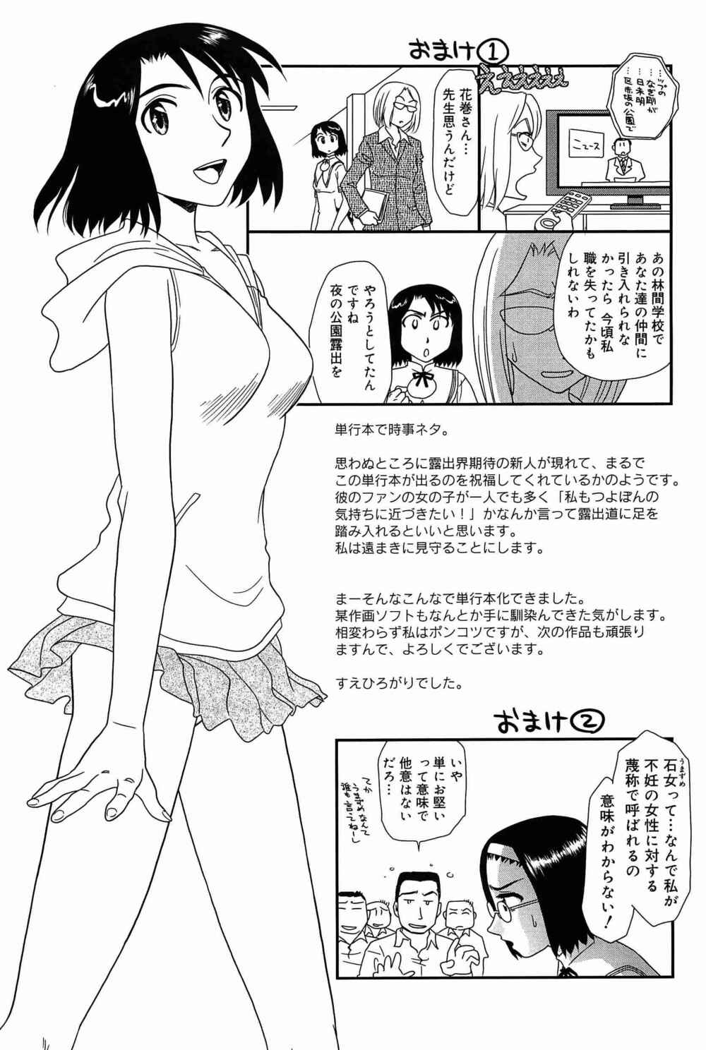 Page 21 Chapter 10 Kumo no Michi
