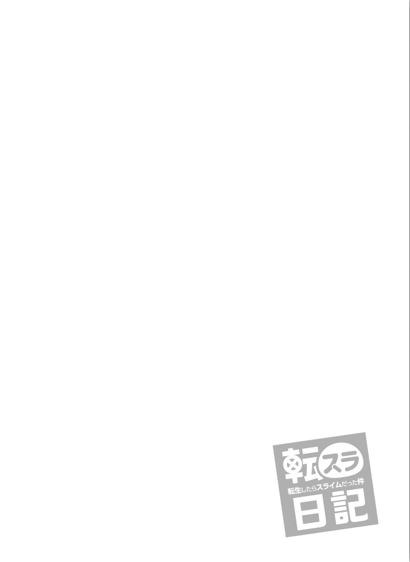 Page 3 Chapter 3 Tensura Nikki: Tensei Shitara Slime Datta Ken