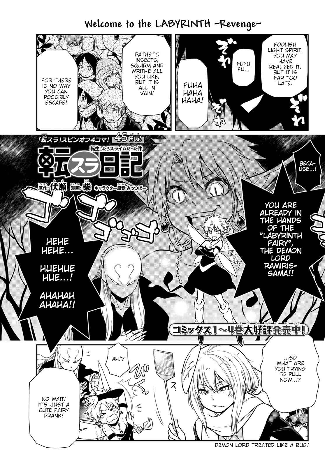 Page 1 Chapter 45 Tensura Nikki: Tensei Shitara Slime Datta Ken