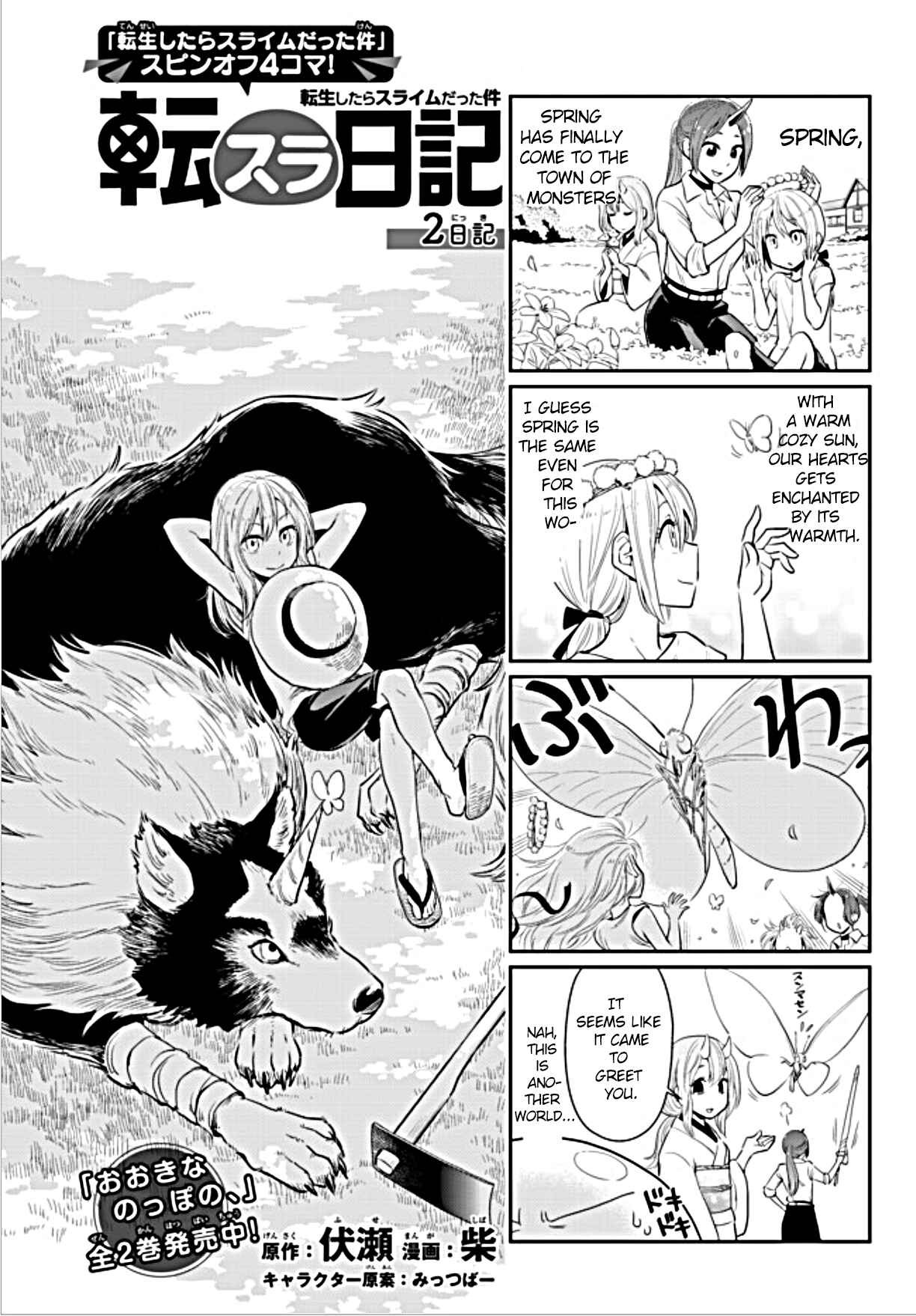 Page 1 Chapter 2 Tensura Nikki: Tensei Shitara Slime Datta Ken