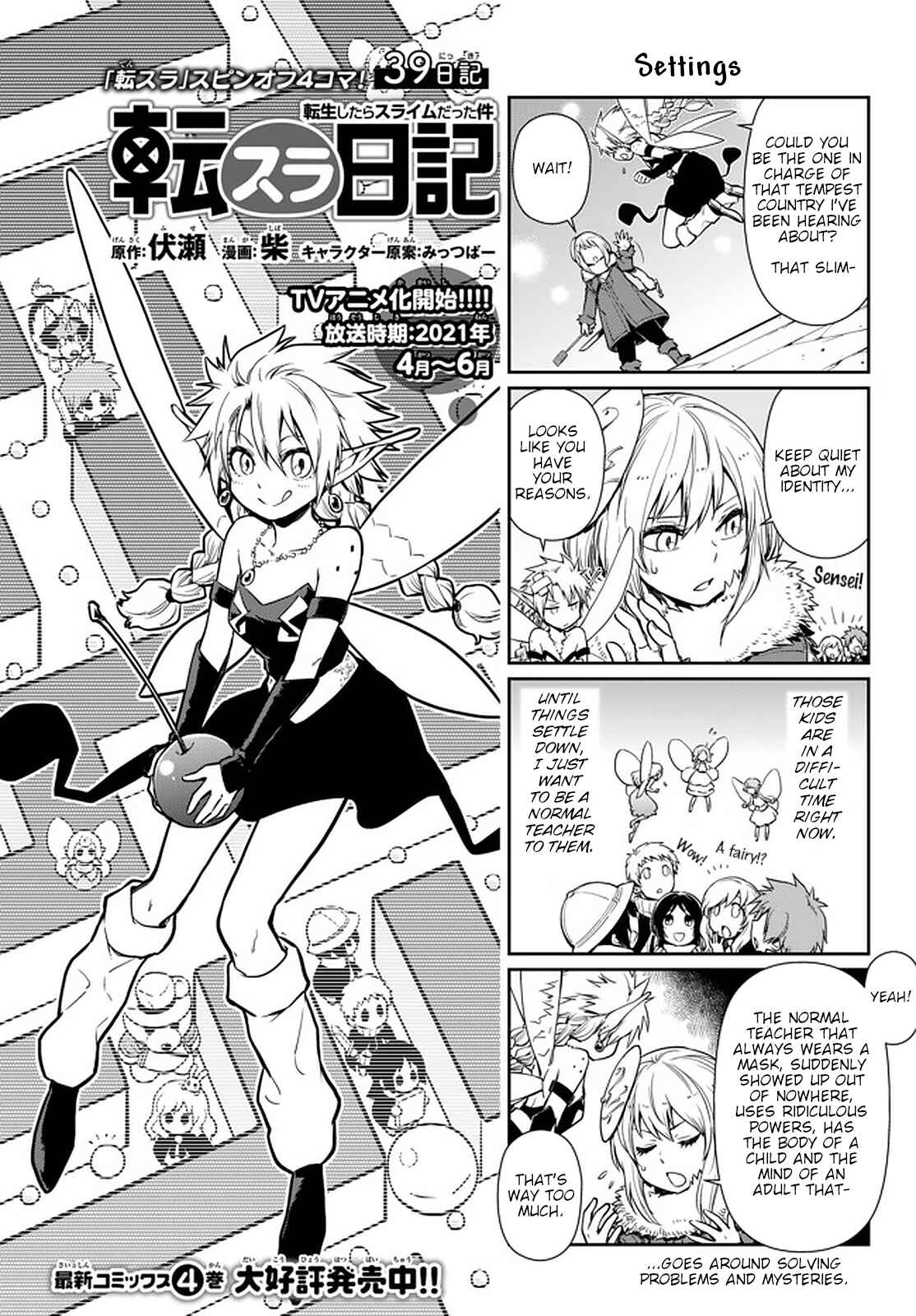 Page 1 Chapter 39 Tensura Nikki: Tensei Shitara Slime Datta Ken