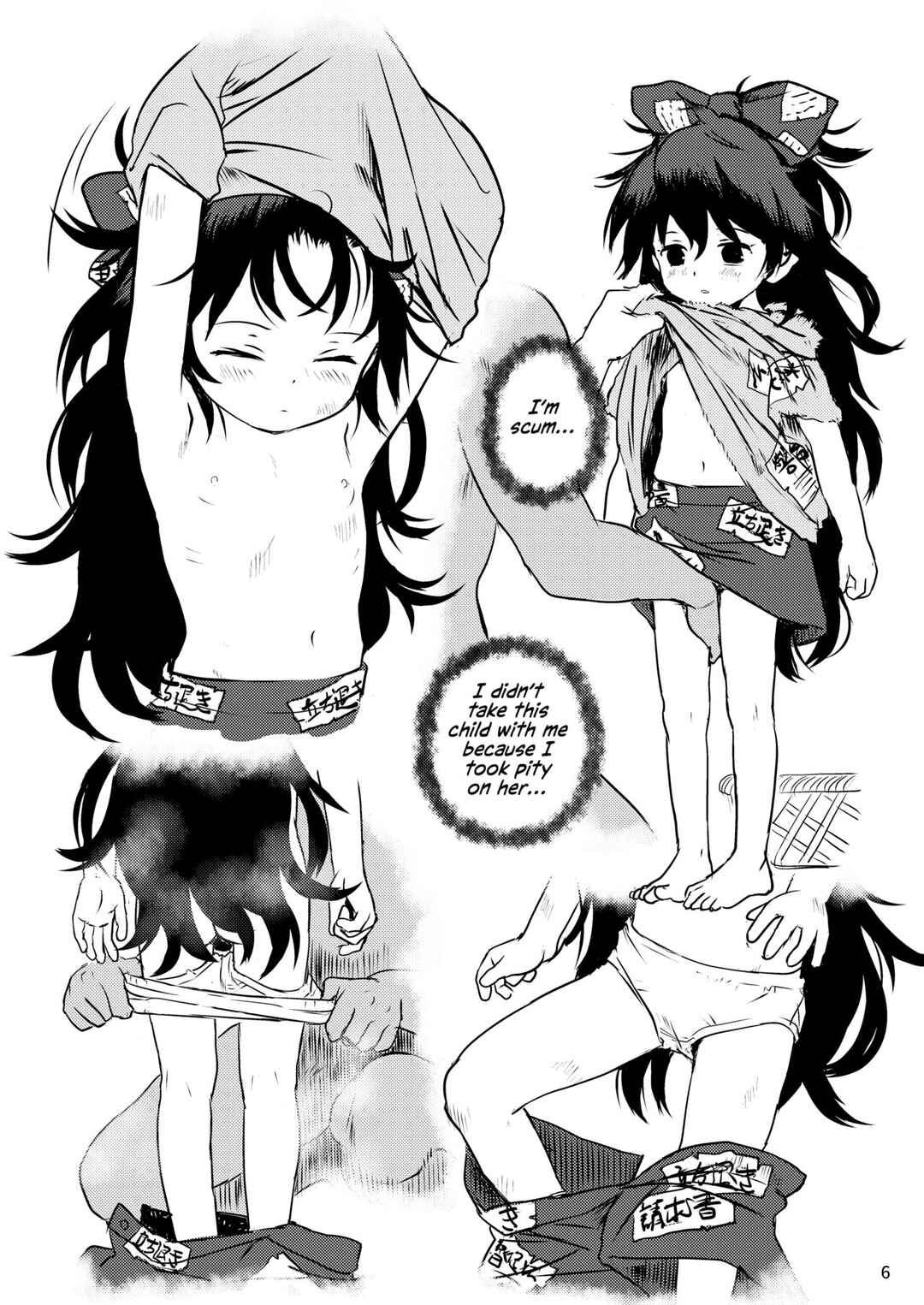 Page 6 Chapter 1 Touhou - Omegumi! Shion-chan! (Doujinshi)