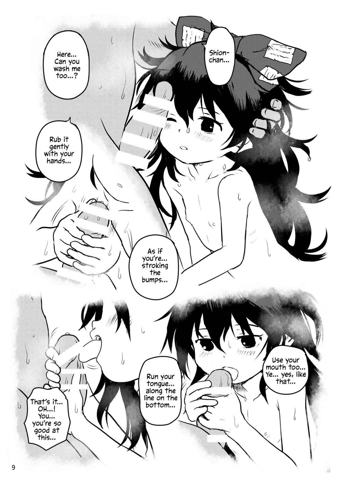 Page 9 Chapter 1 Touhou - Omegumi! Shion-chan! (Doujinshi)