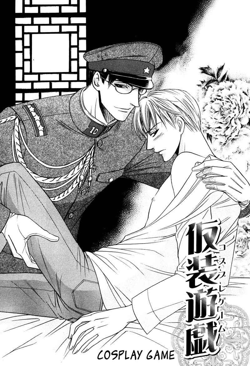 Page 7 Chapter 6 Kyokutou no Hanamuko