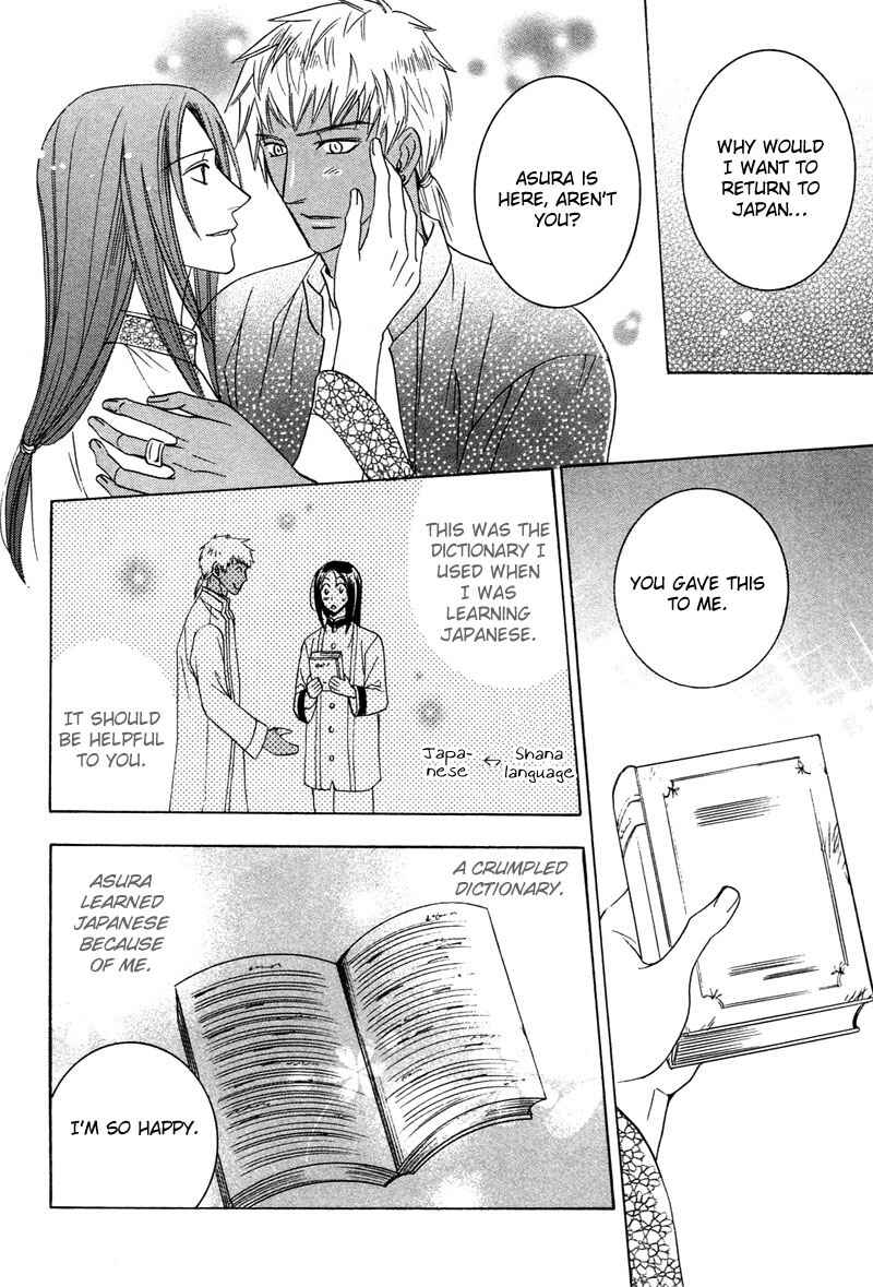 Page 14 Chapter 2 Kyokutou no Hanamuko