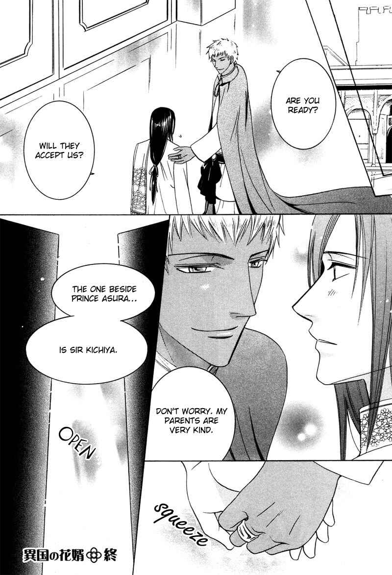 Page 18 Chapter 2 Kyokutou no Hanamuko